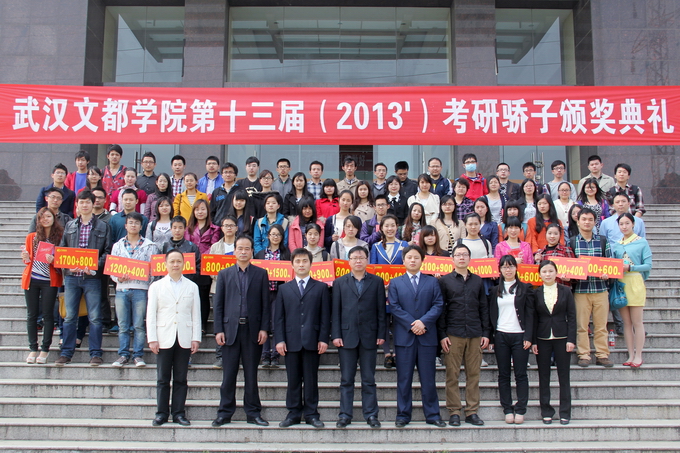 在武汉报考研班是文登好还是文都好啊?-武汉文