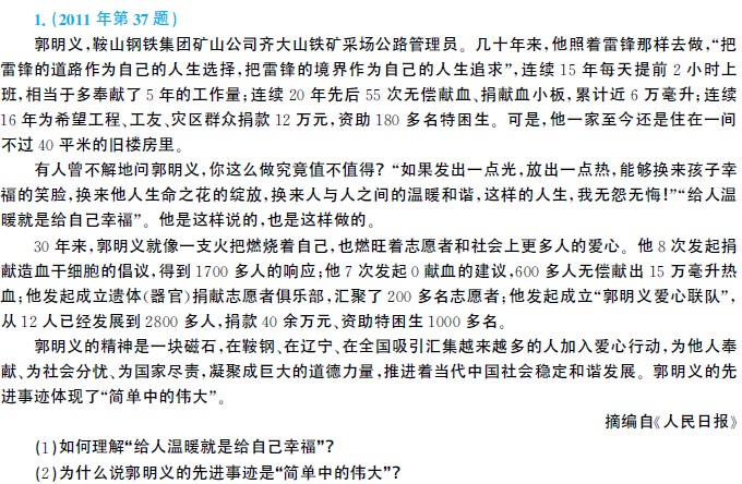 论人生价值的评价标准-人生价值的构成及评价