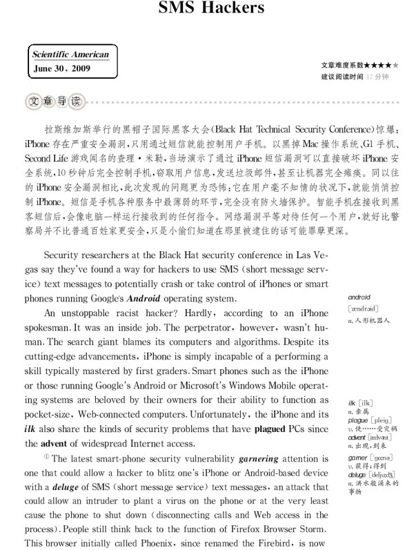《2011考研英语同源阅读时文精选》科普类(四