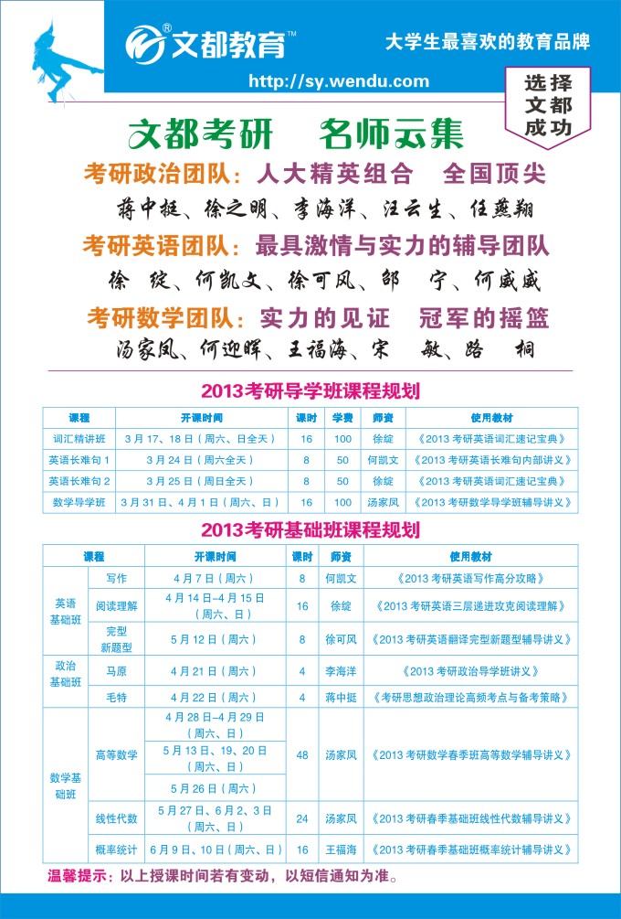 跨考教育2016考研英语基础班词汇陈正康视频