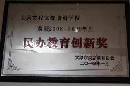 文都教育在线--新闻中心 太原文都2013考研春