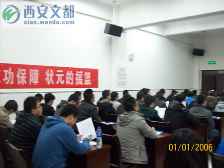 西安文都2013考研春季班开课图片展 2011执业
