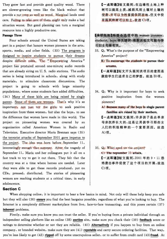 2012年6月六级模拟题及答案-听力 2014年考研