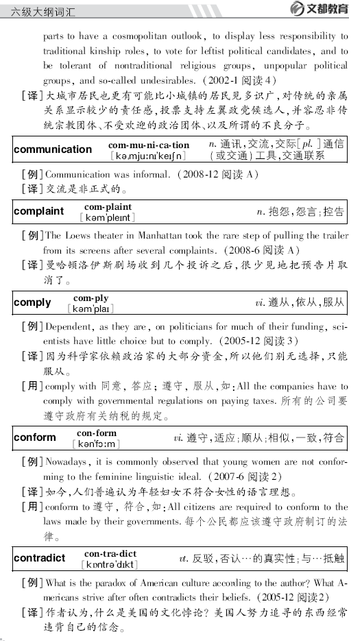 六级大纲词汇次数6-10次(1) 英语四级考试 英语