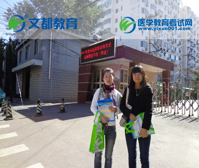 2012执业药师现场考后翻书(图文) 2011执业医