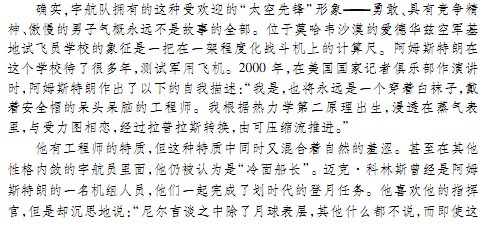 2014考研英语阅读同源外刊时文精析:讣告尼尔