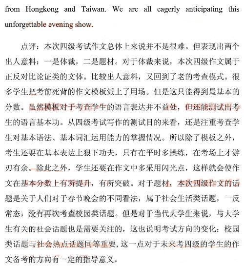 文都教育在线-2012年12月英语四级预测作文:春