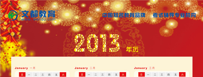 武汉考研辅导,武汉专业硕士,武汉2014考研培训