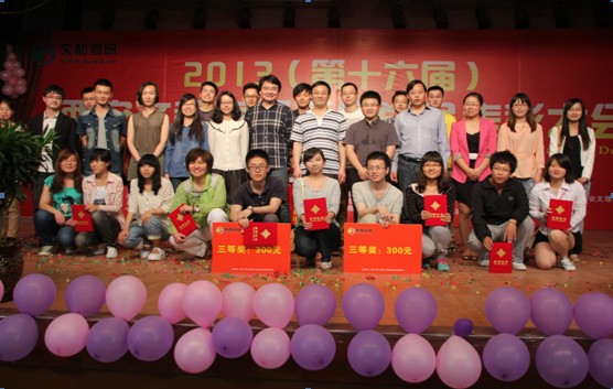 2013年第十六届西安文都考研高分学员表彰精