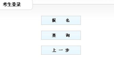 文都教育在线-2013年云南执业药师考试报名入