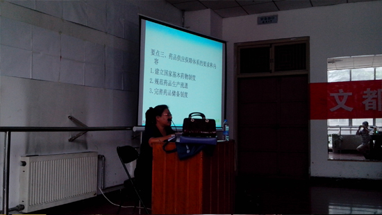 石家庄文都2013执业药师考试培训班开课啦 2