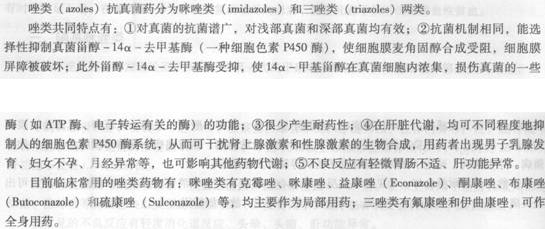 文都教育在线-2013执业药师考试药学专业知识