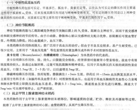 药师考试药学专业知识一章节辅导(209) 英语四