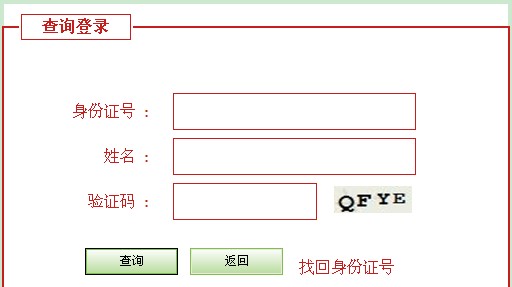 2013年河北一级建造师准考证打印入口 英语四