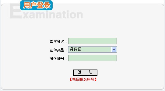 2013年浙江一级建造师准考证打印入口 英语四
