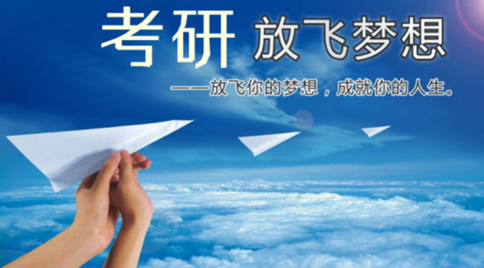 2014考研辅导,太原考研辅导班,太原考研培训班