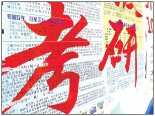 透析考研热 为学术还是为出路 2014年专硕 20