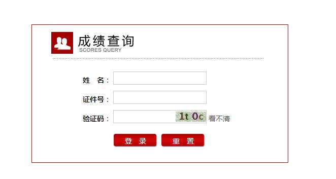 2013年山东教师资格证考试成绩查询 英语四级考试 英语六级考试-四六级考试网