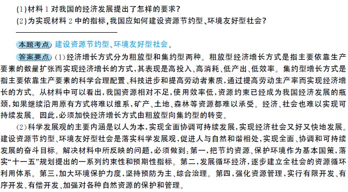 财政收入结构_财政收入所有制结构(3)