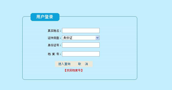 2013年深圳执业药师考试成绩查询 2011执业医