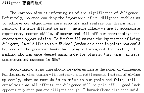 2014考研英语大作文预测话题:勤奋 英语四级考