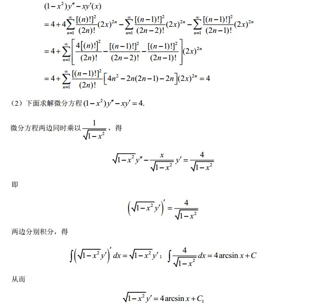 研数学终极预测最后20题(第10题 幂函数求和)