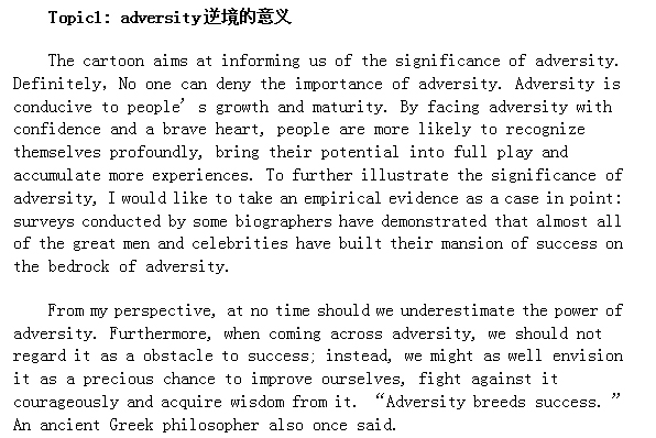 2014考研英语大作文预测话题:逆境 2014年考研