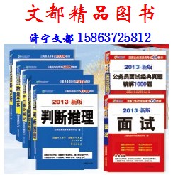 人事考试信息网|济宁公务员网|济宁人力资源和