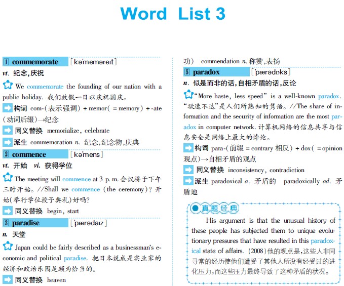 2015考研英语必考词汇突破--必考核心词汇系列