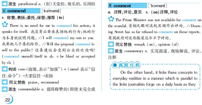 2015考研英语必考词汇突破--必考核心词汇系列