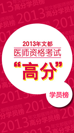 文都教育-招商加盟-中国知名教育培训机构 大学
