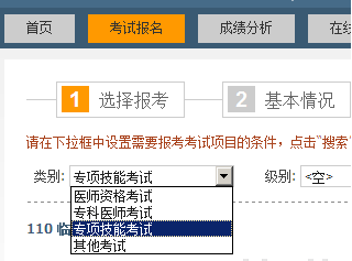国家医学考试服务平台投入试运行 南京文都官