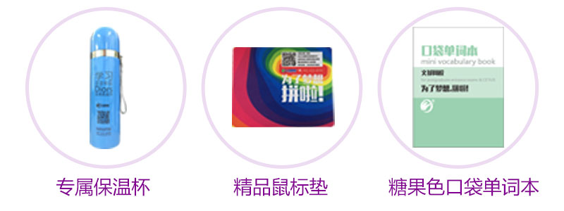 文都网校送福利 惊喜马不停蹄 英语四级考试 英