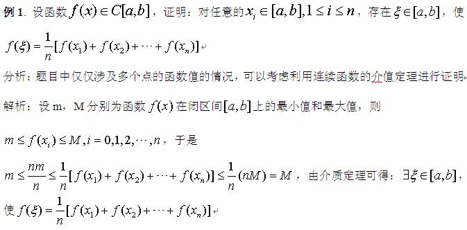 教育在线--新闻中心 2015考研数学:介值定理的