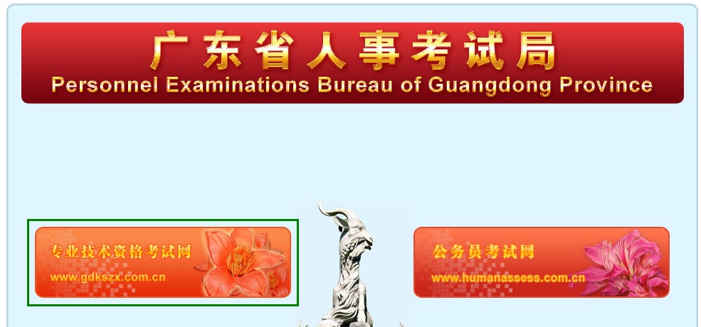 广东省2014年执业药师考试报名时间7月3日起