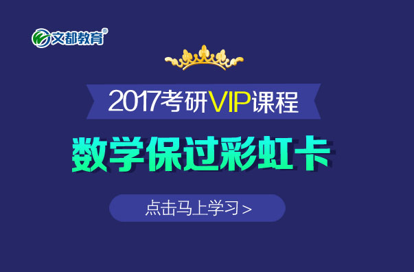 考研qq资料网盘2017-2017考研资料百度网盘_