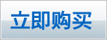 立刻报名