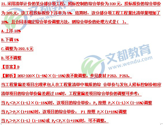 2014年一建考试《工程经济》真题答案解析(修