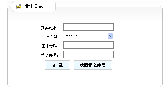2014年湖北省执业药师考试准考证打印入口 2