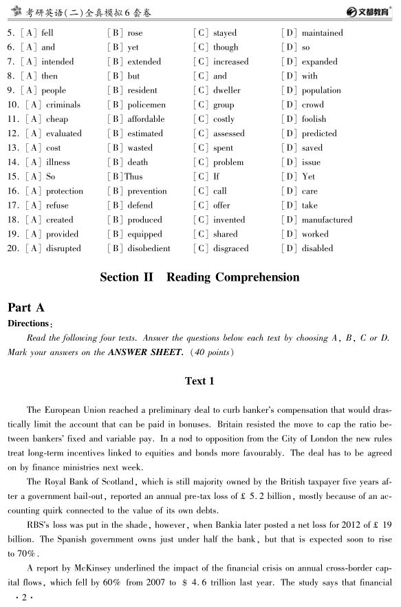 南京文都考研_2015考研辅导班_南京考研首选
