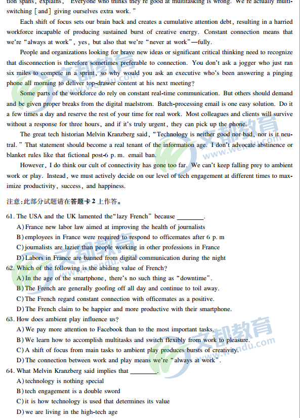 何凯文:大学英语六级考试模拟试卷(四) 卫生资