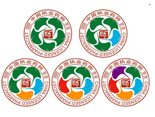 中国执业药师徽章首发仪式在广州举行 2013