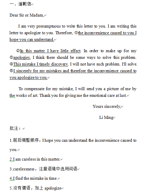 文都网校-司法考试-英语复习-考研英语一大作文