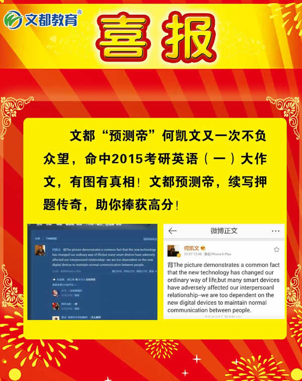 南京文都考研_2015考研辅导班_南京考研首选