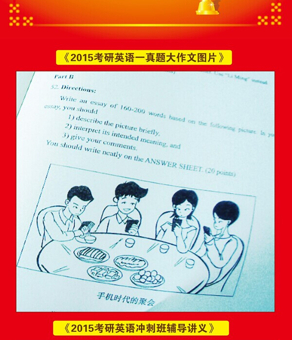 喜报:文都 预测帝 何凯文续写押题传奇(2) -文都