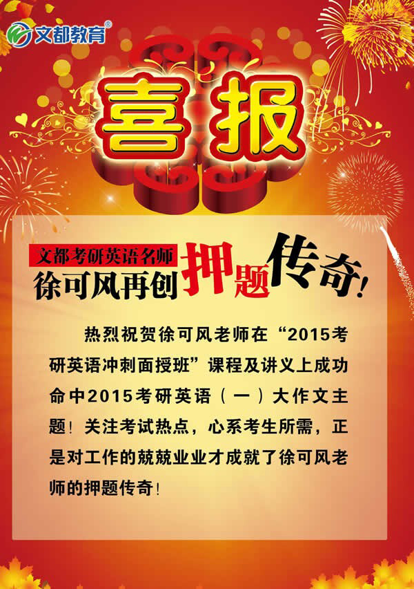 武汉文都教育在线-湖北文都教育官网