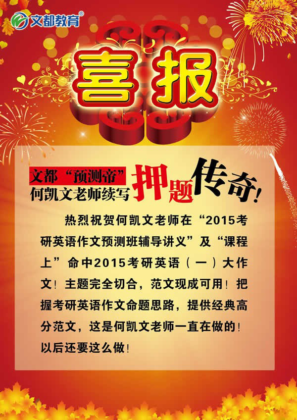 太原文都考研_2015考研辅导班_太原考研首选