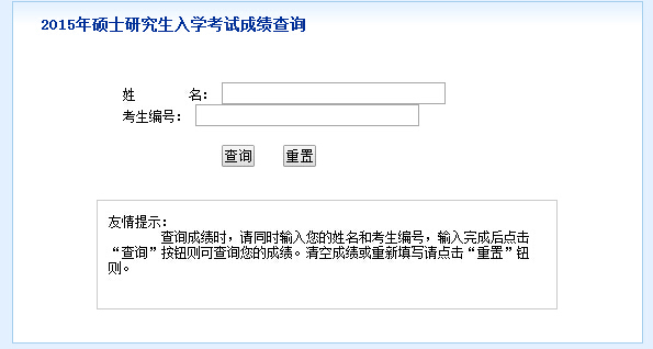 武汉轻工大学2015考研自命题科目成绩公布 一