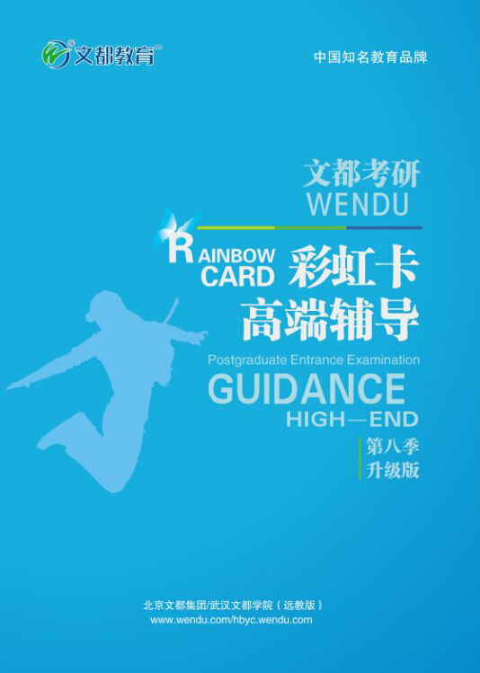 武汉远程教育培训_武汉远程考研辅导培训_网