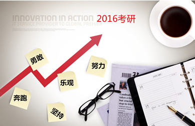 2016考研:巧做笔记为专业课加特技 一级建造师